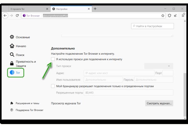 Найдется все кракен