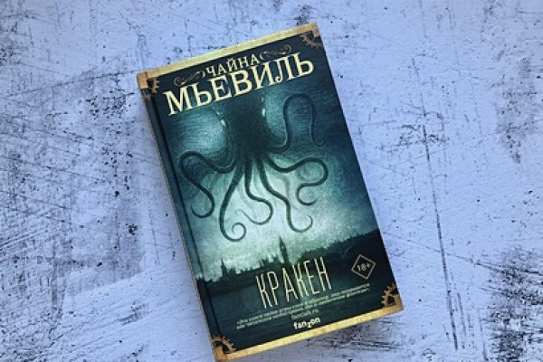 Kraken найдется все